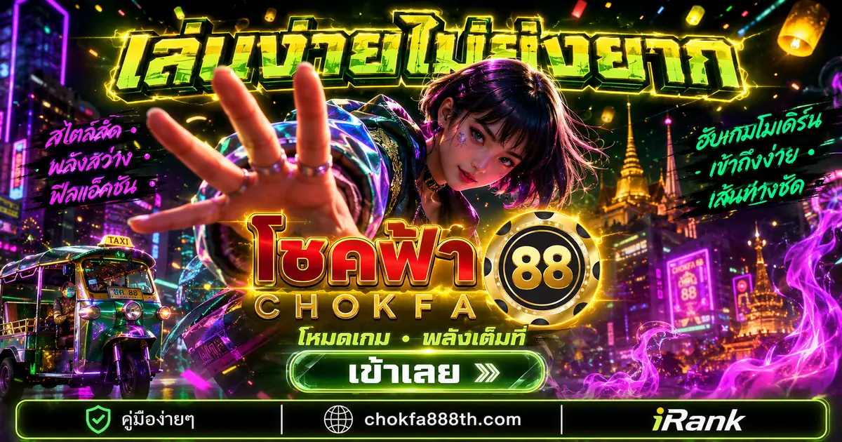 CHOKFA88 club
